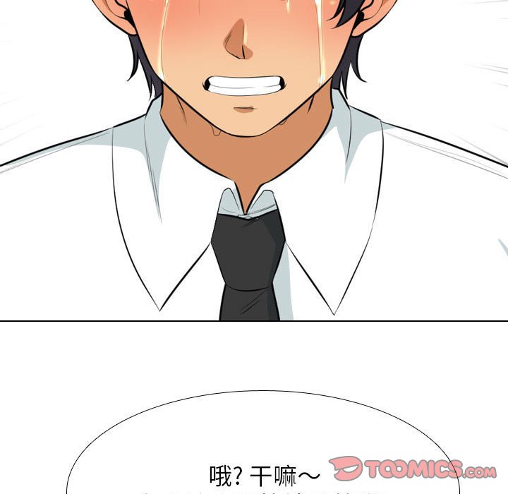 [韩国漫画] 同事换换爱 剧情,熟女人妻,巨乳大奶#[121P]-39
