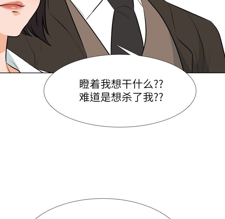 [韩国漫画] 同事换换爱 剧情,熟女人妻,巨乳大奶#[121P]-41