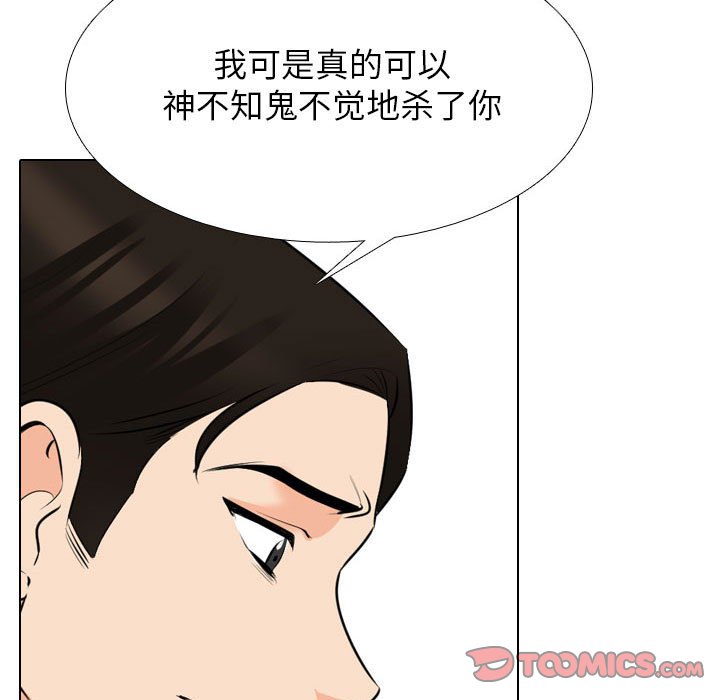 [韩国漫画] 同事换换爱 剧情,熟女人妻,巨乳大奶#[121P]-42