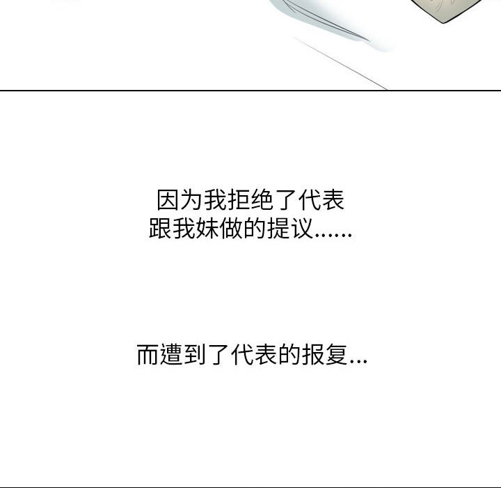 [韩国漫画] 同事换换爱 剧情,熟女人妻,巨乳大奶#[121P]-65