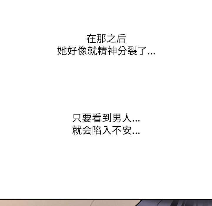 [韩国漫画] 同事换换爱 剧情,熟女人妻,巨乳大奶#[121P]-70