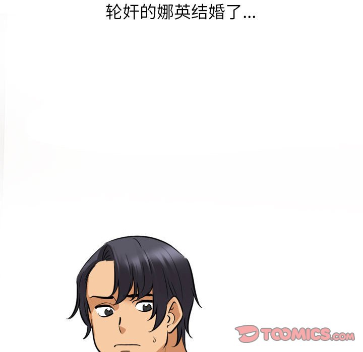 [韩国漫画] 同事换换爱 剧情,熟女人妻,巨乳大奶#[121P]-78
