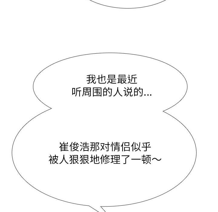 [韩国漫画] 同事换换爱 剧情,熟女人妻,巨乳大奶#[121P]-91