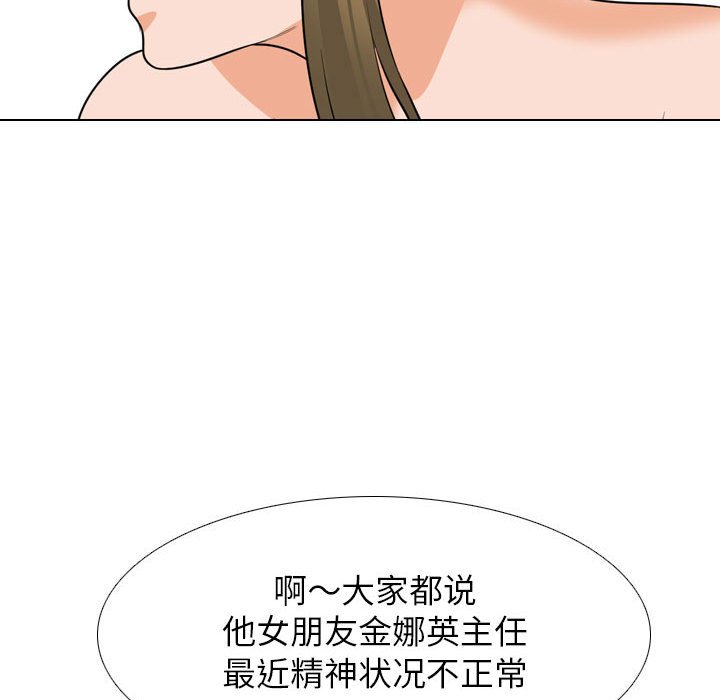 [韩国漫画] 同事换换爱 剧情,熟女人妻,巨乳大奶#[121P]-95