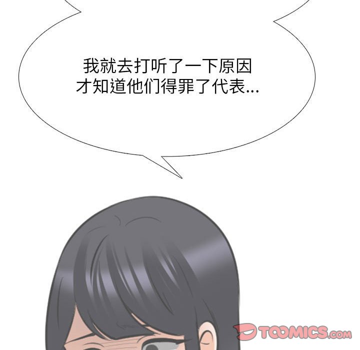 [韩国漫画] 同事换换爱 剧情,熟女人妻,巨乳大奶#[121P]-96