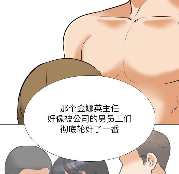 [韩国漫画] 同事换换爱 剧情,熟女人妻,巨乳大奶#[121P]-98