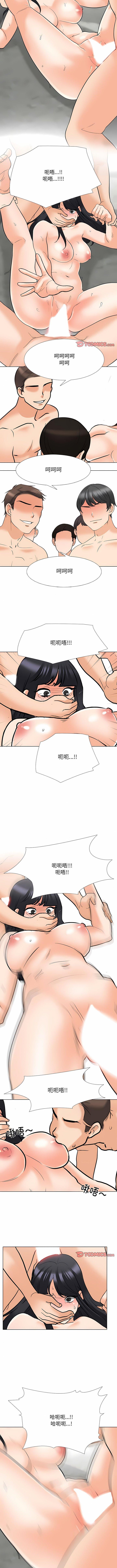 [韩国漫画] 同事换换爱 剧情,熟女人妻,巨乳大奶#[8P]-2