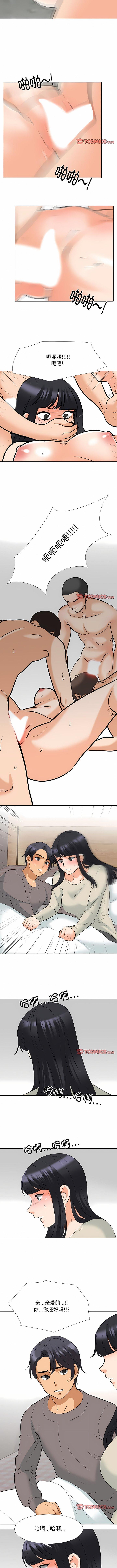 [韩国漫画] 同事换换爱 剧情,熟女人妻,巨乳大奶#[8P]-3