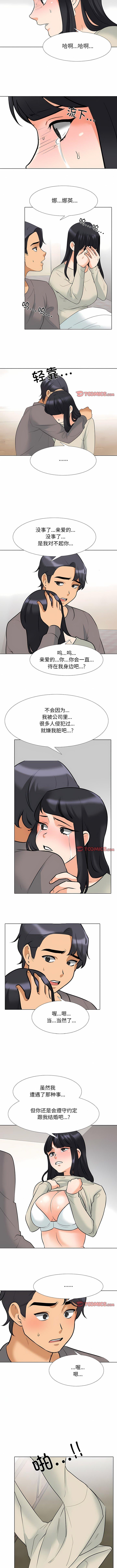 [韩国漫画] 同事换换爱 剧情,熟女人妻,巨乳大奶#[8P]-4