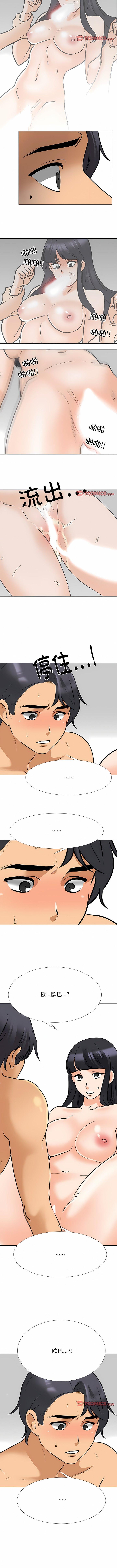 [韩国漫画] 同事换换爱 剧情,熟女人妻,巨乳大奶#[8P]-8