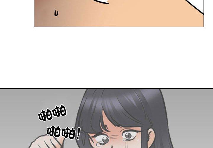 [韩国漫画] 同事换换爱 剧情,熟女人妻,巨乳大奶#[126P]-4