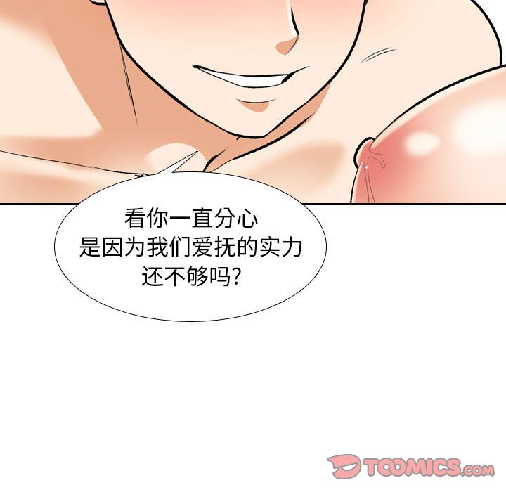 [韩国漫画] 同事换换爱 剧情,熟女人妻,巨乳大奶#[105P]-37