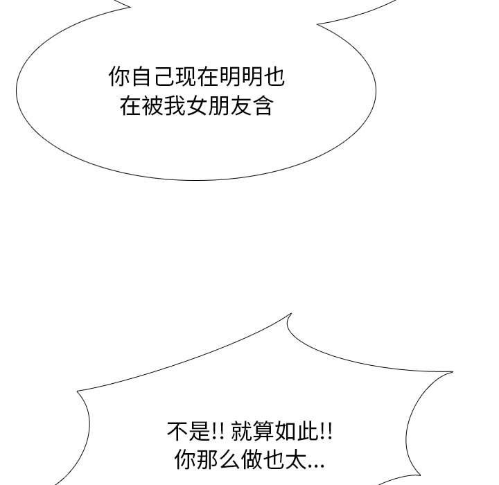[韩国漫画] 同事换换爱 剧情,熟女人妻,巨乳大奶#[105P]-57
