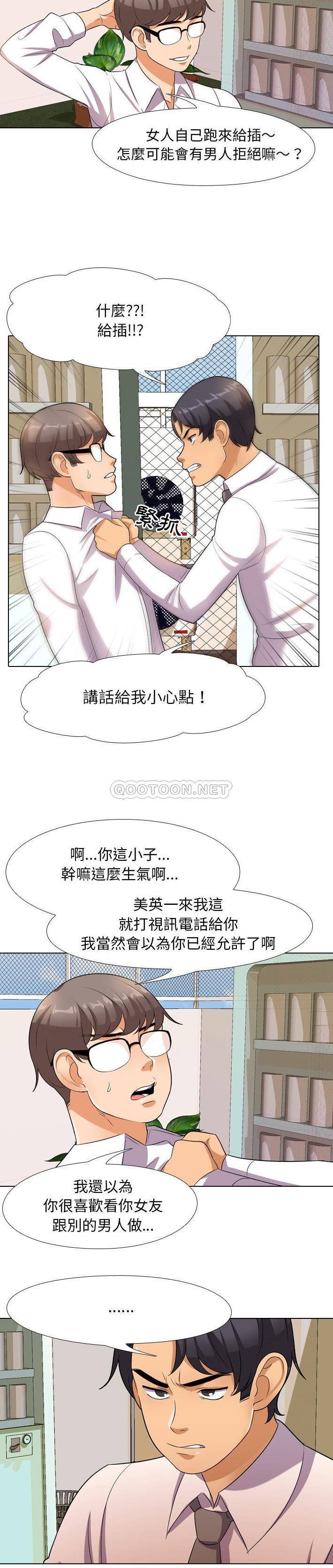 [韩国漫画] 同事换换爱 剧情,熟女人妻,巨乳大奶#[21P]-11