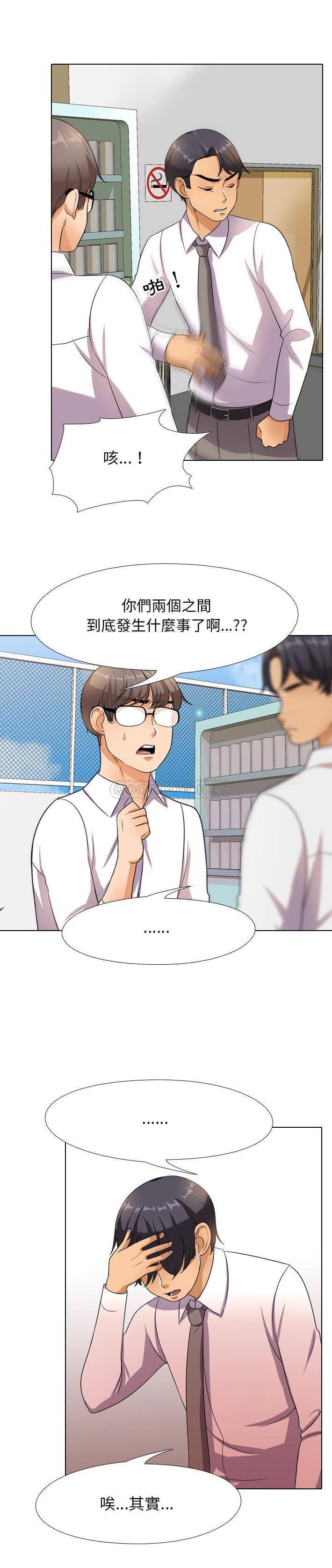 [韩国漫画] 同事换换爱 剧情,熟女人妻,巨乳大奶#[21P]-12