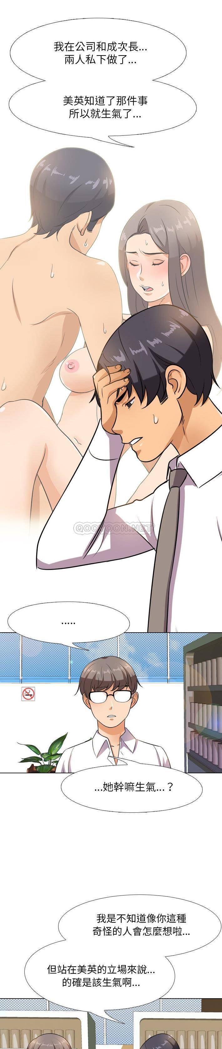 [韩国漫画] 同事换换爱 剧情,熟女人妻,巨乳大奶#[21P]-13