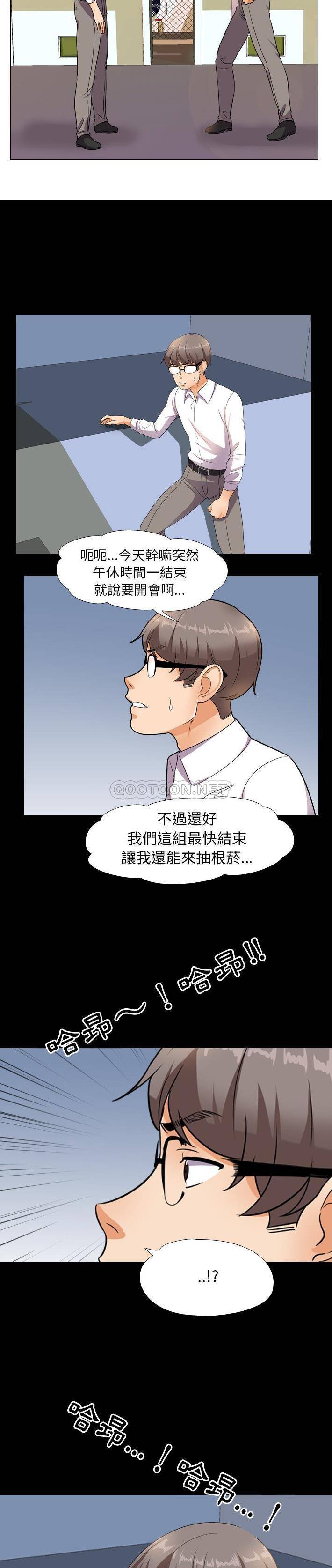 [韩国漫画] 同事换换爱 剧情,熟女人妻,巨乳大奶#[21P]-16