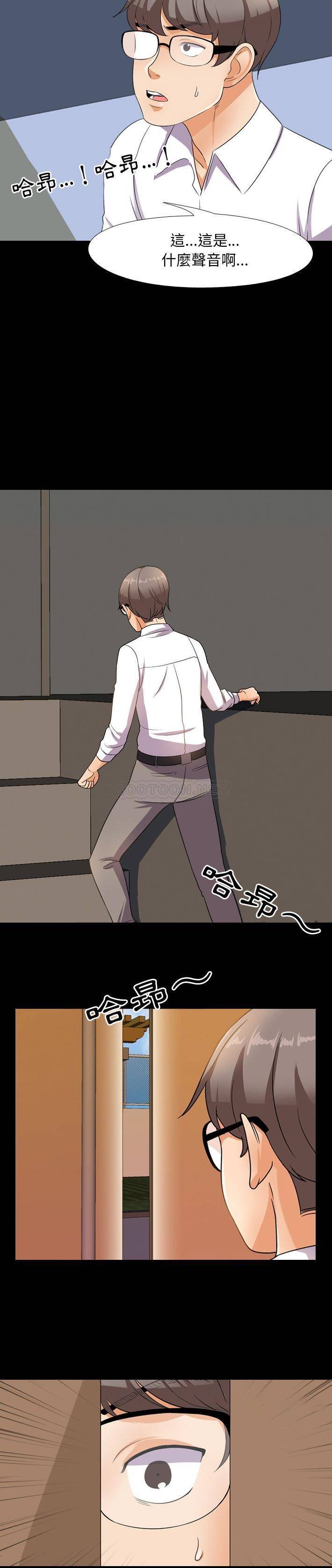 [韩国漫画] 同事换换爱 剧情,熟女人妻,巨乳大奶#[21P]-17