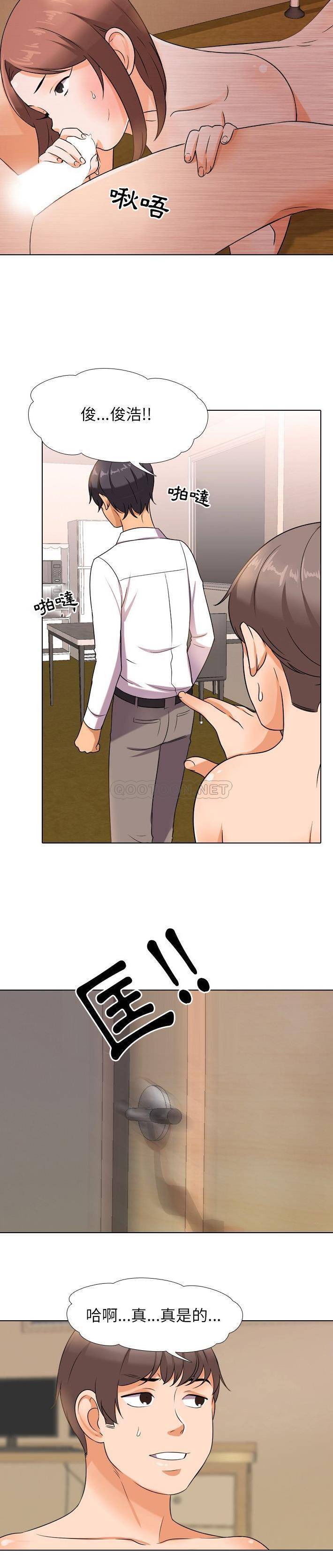 [韩国漫画] 同事换换爱 剧情,熟女人妻,巨乳大奶#[21P]-2