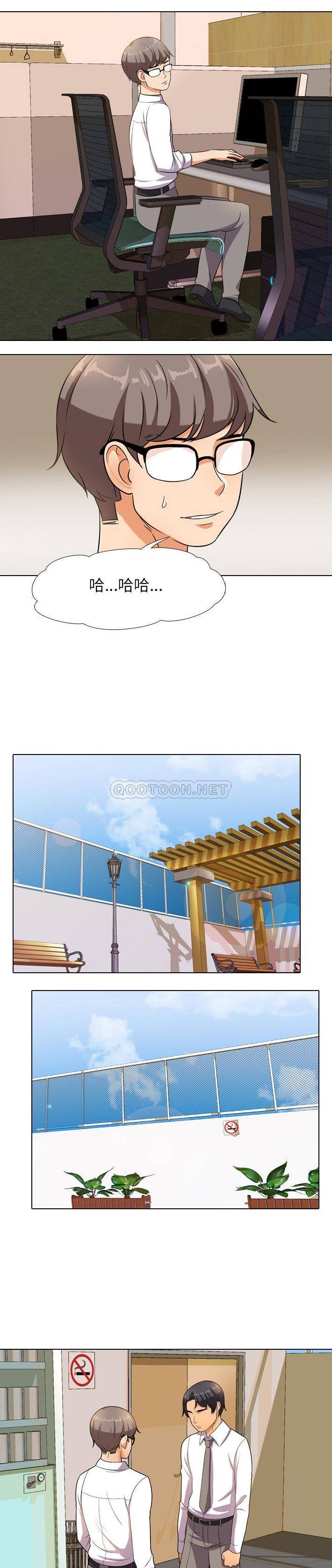 [韩国漫画] 同事换换爱 剧情,熟女人妻,巨乳大奶#[21P]-9