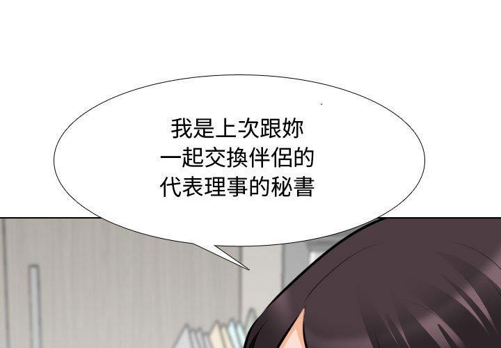 [韩国漫画] 同事换换爱 剧情,熟女人妻,巨乳大奶#[123P]-1