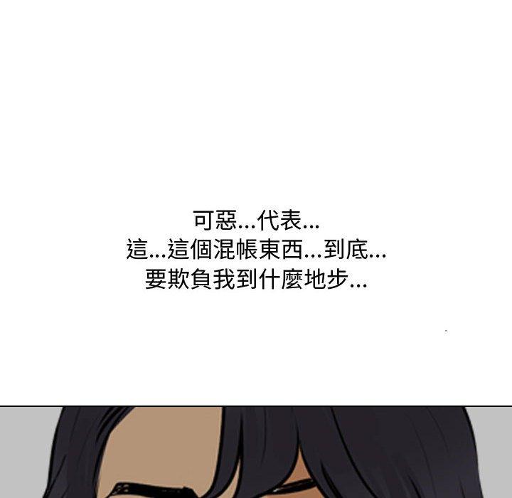 [韩国漫画] 同事换换爱 剧情,熟女人妻,巨乳大奶#[123P]-106
