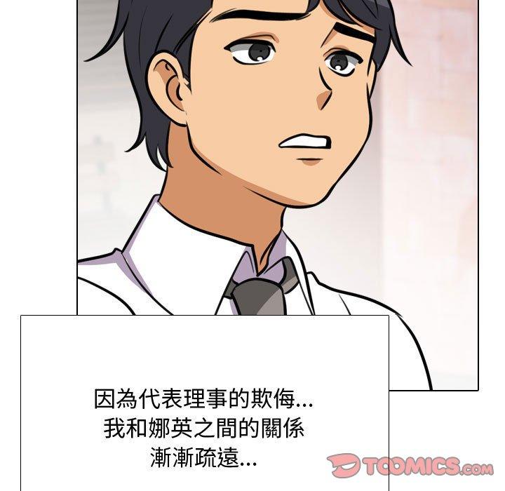 [韩国漫画] 同事换换爱 剧情,熟女人妻,巨乳大奶#[123P]-117