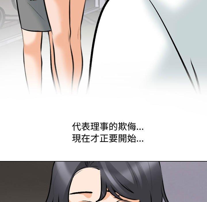 [韩国漫画] 同事换换爱 剧情,熟女人妻,巨乳大奶#[123P]-121
