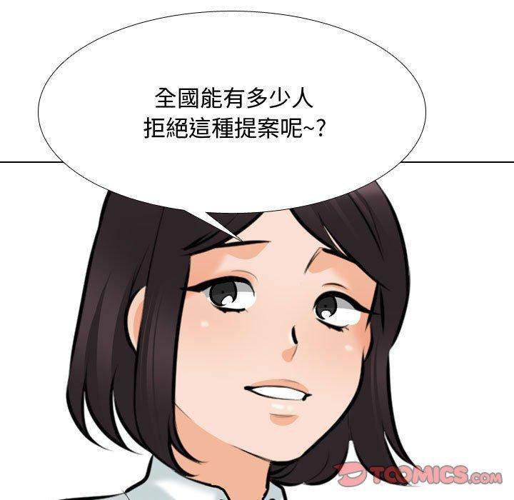 [韩国漫画] 同事换换爱 剧情,熟女人妻,巨乳大奶#[123P]-33