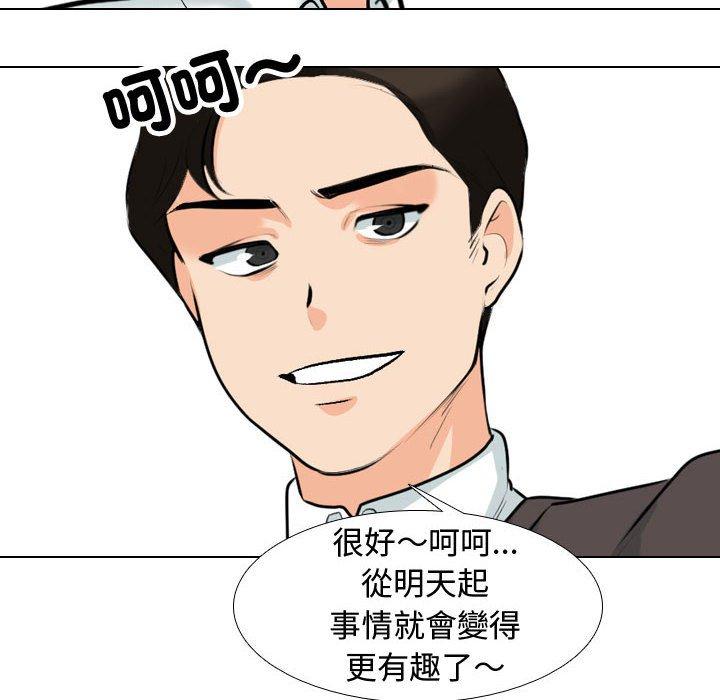 [韩国漫画] 同事换换爱 剧情,熟女人妻,巨乳大奶#[123P]-34