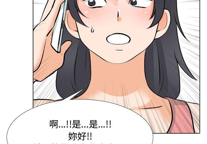 [韩国漫画] 同事换换爱 剧情,熟女人妻,巨乳大奶#[123P]-4