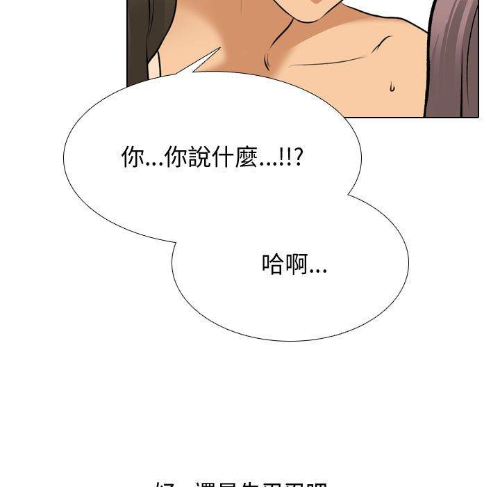 [韩国漫画] 同事换换爱 剧情,熟女人妻,巨乳大奶#[123P]-65