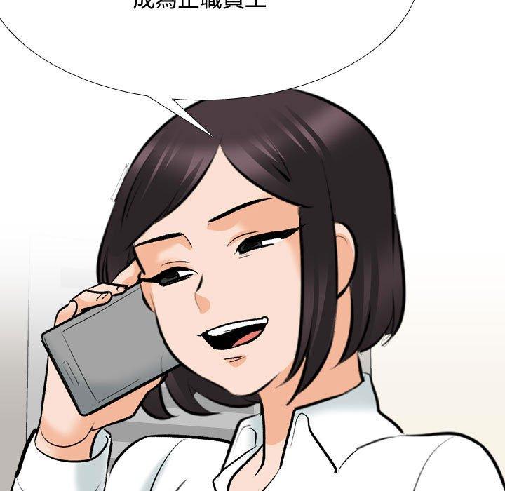 [韩国漫画] 同事换换爱 剧情,熟女人妻,巨乳大奶#[123P]-7