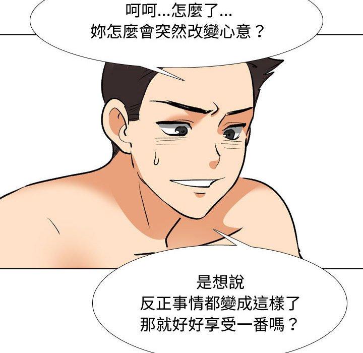 [韩国漫画] 同事换换爱 剧情,熟女人妻,巨乳大奶#[123P]-76