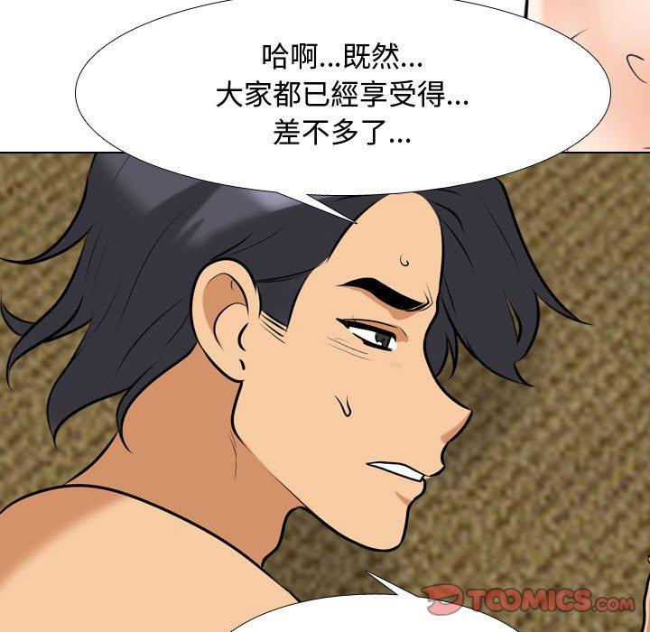 [韩国漫画] 同事换换爱 剧情,熟女人妻,巨乳大奶#[123P]-93