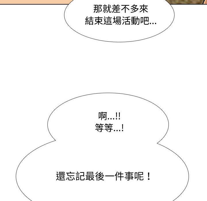 [韩国漫画] 同事换换爱 剧情,熟女人妻,巨乳大奶#[123P]-94