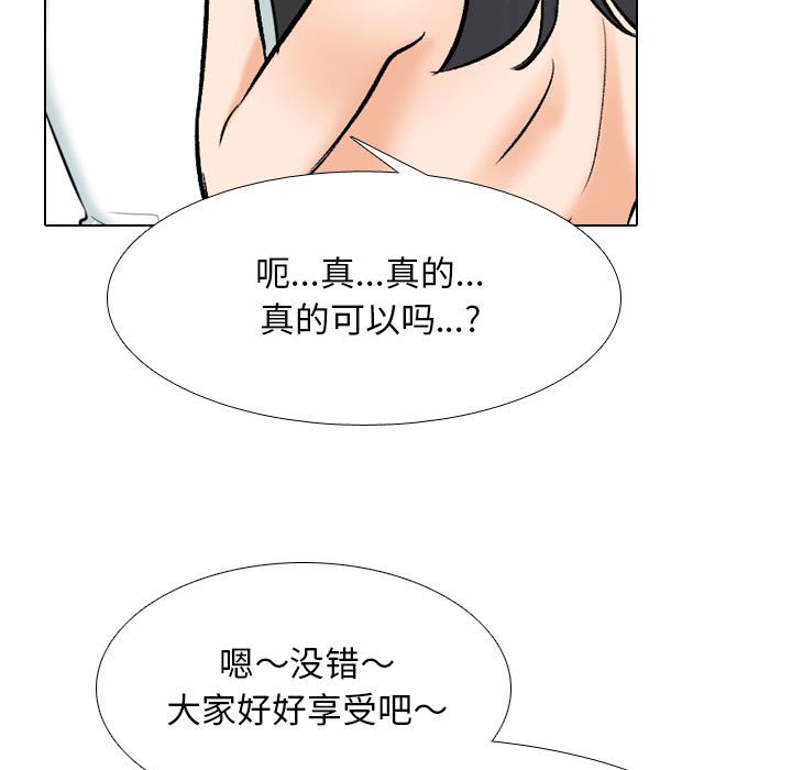 [韩国漫画] 同事换换爱 剧情,熟女人妻,巨乳大奶#[128P]-101
