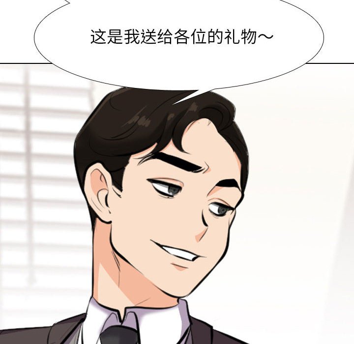 [韩国漫画] 同事换换爱 剧情,熟女人妻,巨乳大奶#[128P]-102
