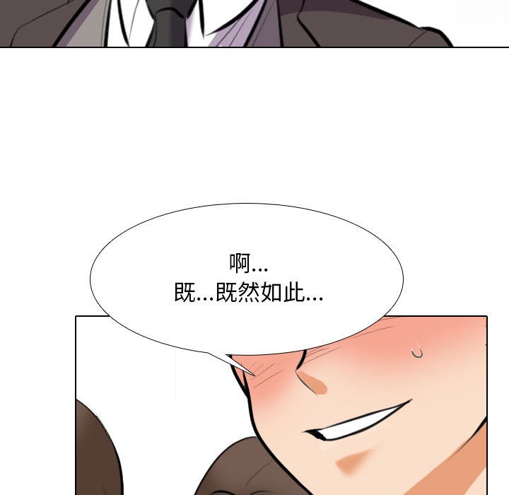 [韩国漫画] 同事换换爱 剧情,熟女人妻,巨乳大奶#[128P]-103