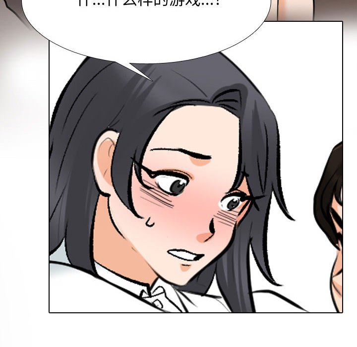 [韩国漫画] 同事换换爱 剧情,熟女人妻,巨乳大奶#[128P]-20