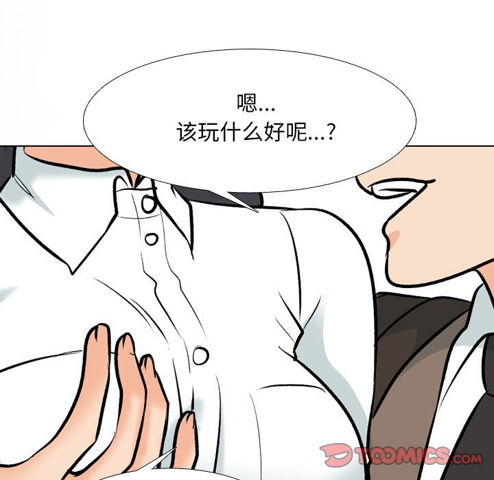 [韩国漫画] 同事换换爱 剧情,熟女人妻,巨乳大奶#[128P]-21