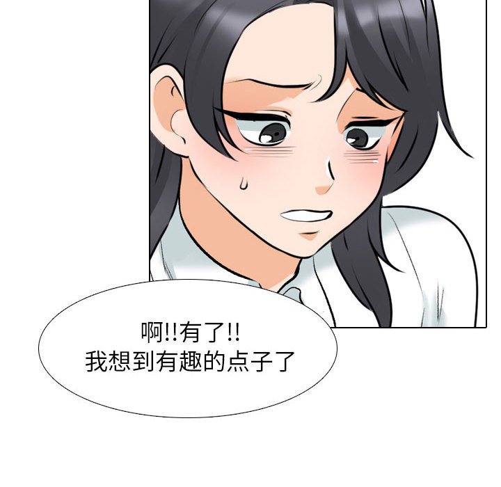 [韩国漫画] 同事换换爱 剧情,熟女人妻,巨乳大奶#[128P]-24