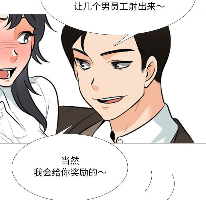 [韩国漫画] 同事换换爱 剧情,熟女人妻,巨乳大奶#[128P]-28