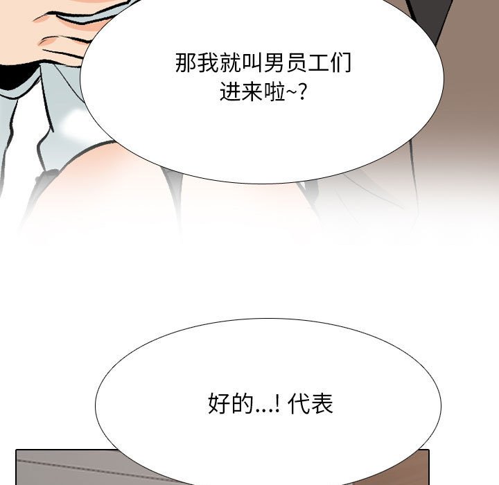 [韩国漫画] 同事换换爱 剧情,熟女人妻,巨乳大奶#[128P]-37