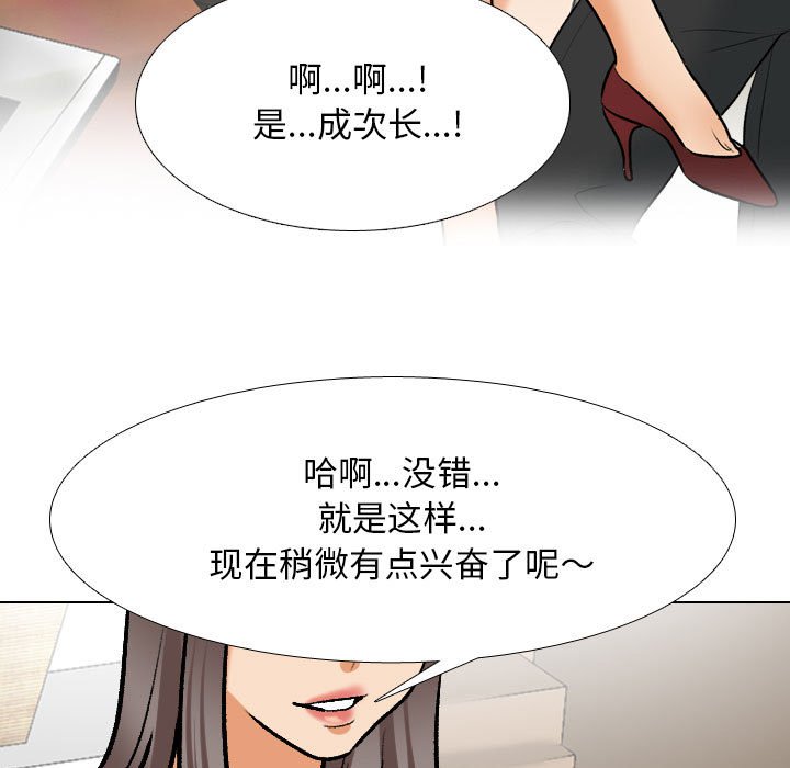 [韩国漫画] 同事换换爱 剧情,熟女人妻,巨乳大奶#[128P]-43