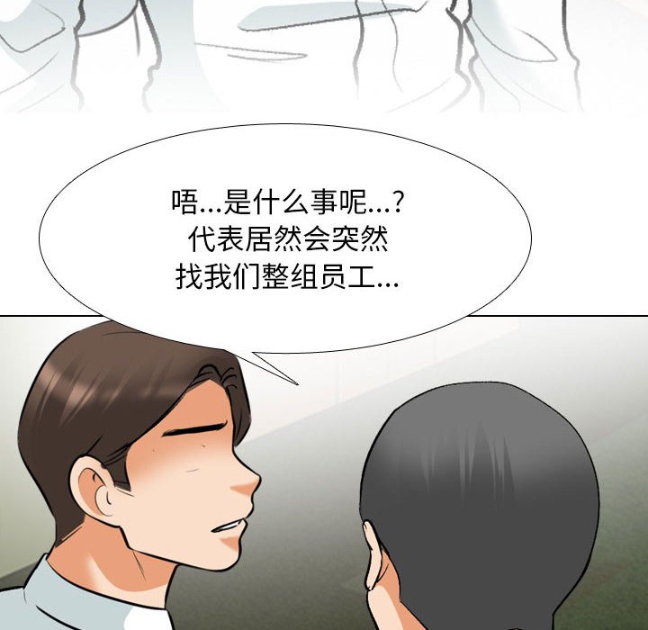 [韩国漫画] 同事换换爱 剧情,熟女人妻,巨乳大奶#[128P]-58