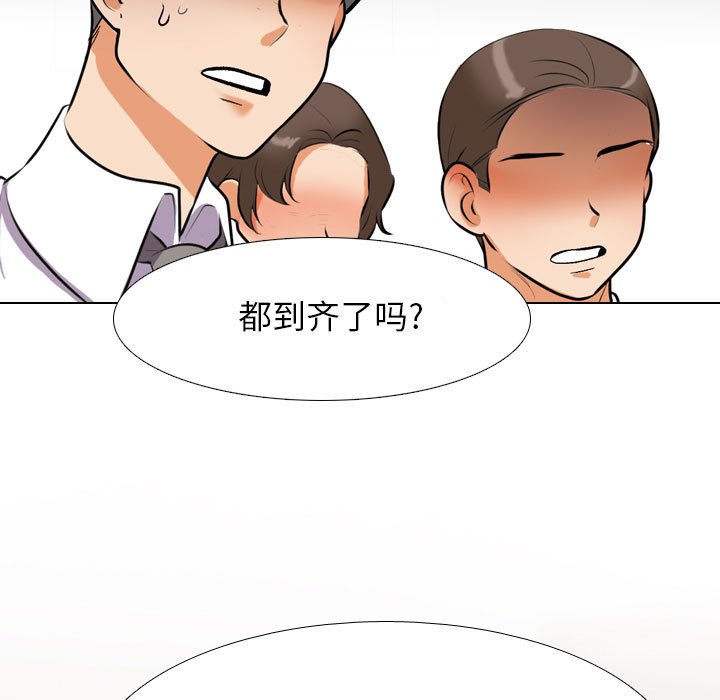 [韩国漫画] 同事换换爱 剧情,熟女人妻,巨乳大奶#[128P]-65
