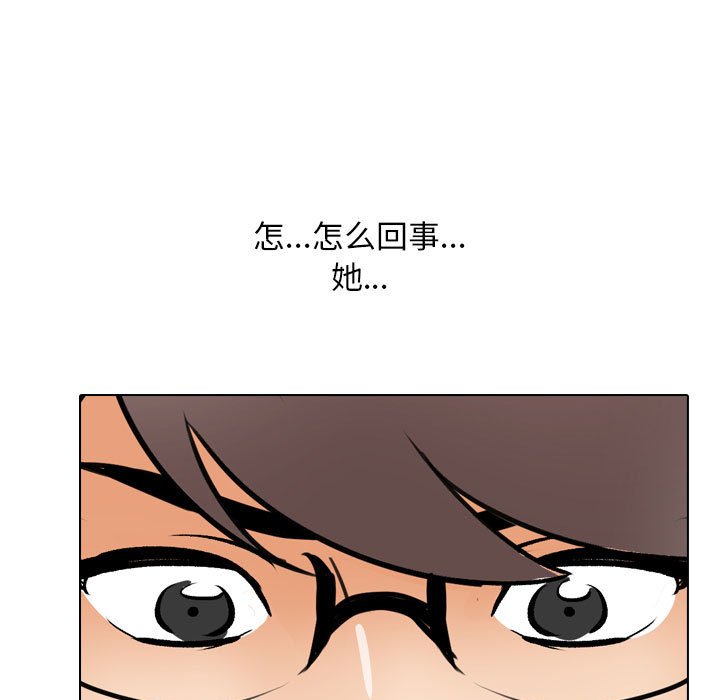 [韩国漫画] 同事换换爱 剧情,熟女人妻,巨乳大奶#[128P]-77