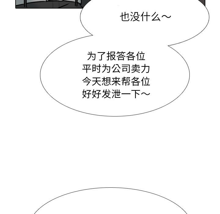 [韩国漫画] 同事换换爱 剧情,熟女人妻,巨乳大奶#[128P]-83