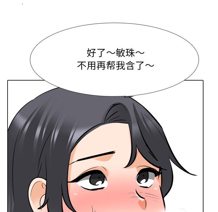 [韩国漫画] 同事换换爱 剧情,熟女人妻,巨乳大奶#[128P]-92